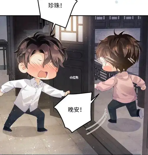 碎玉投珠by北南  #碎玉投珠漫画  #丁汉白  #纪慎语  #丁汉白纪慎语