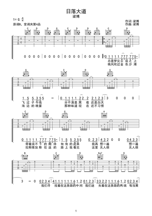 日落大道 原版吉他谱g调六线pdf谱吉他谱-虫虫吉他谱免费下载