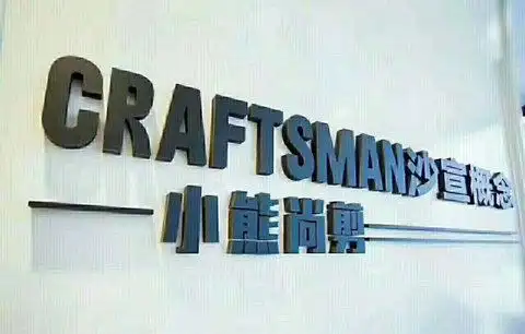 联系方式 联系人 李瑞娟 招聘邮箱 企业未添加招聘邮箱 联系电话 企业