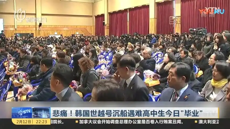 悲痛!韩国为世越号遇难的250名高中生举行毕业典礼