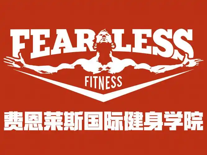 apptc高级进阶私人教练认证