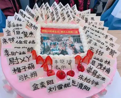 超大蛋糕上写着每个人的名字离高考还有半个月杭州各中学学生收到最强