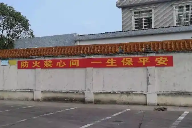 屈原管理区大队悬挂横幅标语助力消防宣传_整改