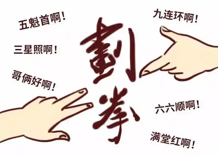 火车上学"划拳",涨"姿势"_手势