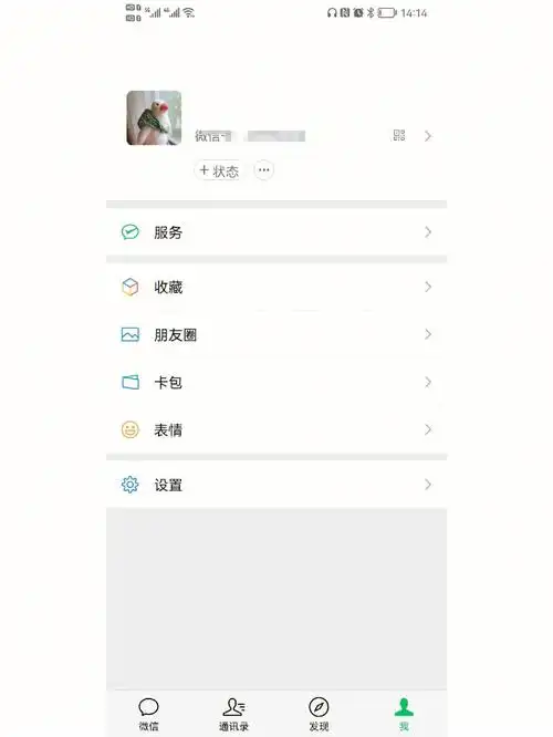 微信聊天页面图标和字体