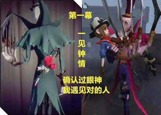 第五人格:杰园cp秀恩爱!原来这是一段美丽的爱情故事