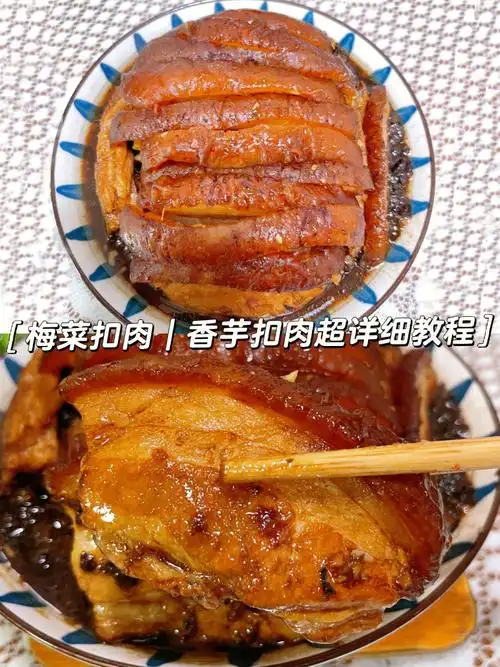 梅菜扣肉香芋扣肉用空气炸锅和电饭锅就可