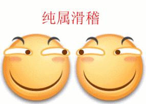 纯属_滑稽表情