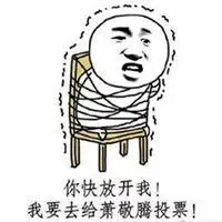 萧敬腾求雨表情包图片_微信头像图片大全