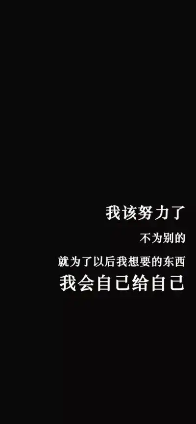 抖音锁屏壁纸 文字