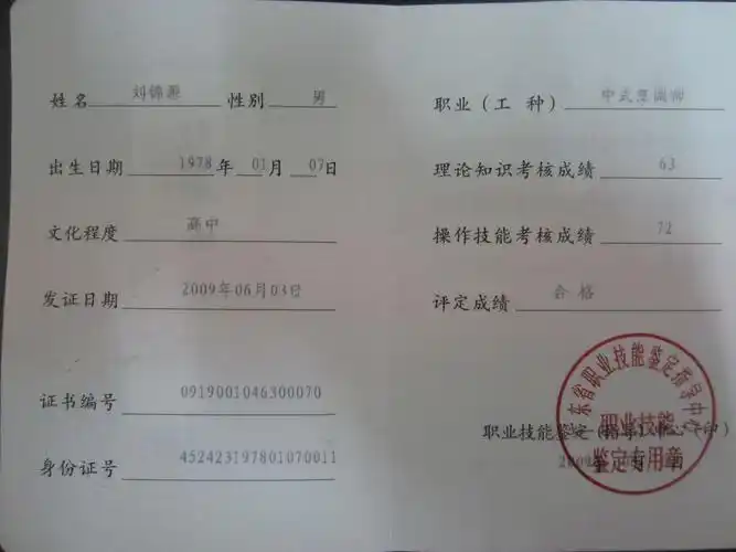 p>厨师证是人力资源和社会保障部颁发的 a target="_blank" href="