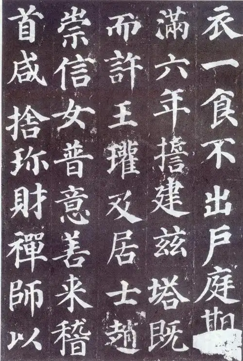 澄怀阁在线课堂|字帖之唐颜真卿楷书《多宝塔碑》