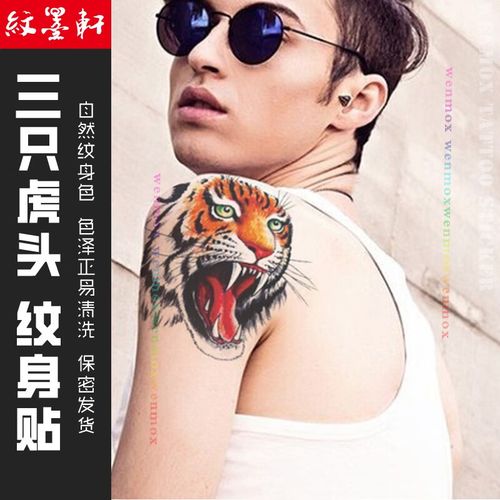 纹墨轩三只霸气虎头纹身贴防水男士仿真防水纹身贴纸花臂花腿胸口胸前