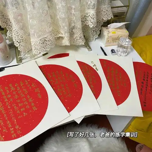 爸的练字集训写了好多张红纸其实平常也有亲戚朋友找我爸写请帖说起写