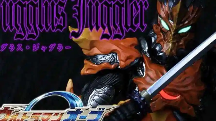 万代shf伽古拉斯·伽古拉 无幻魔人 初版&上海会展限定&新生代 三版