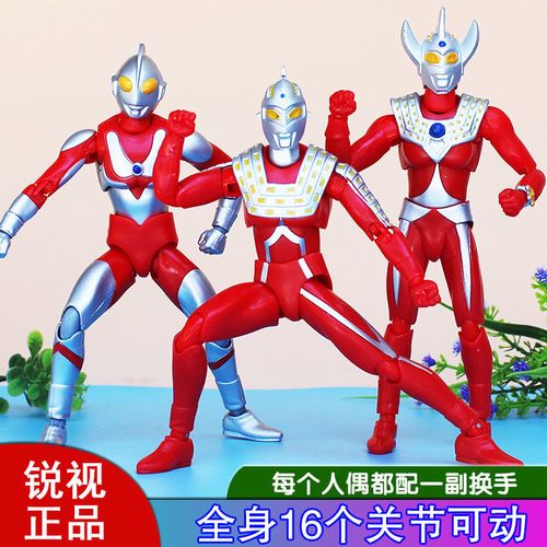 锐视正品泰罗赛文宇宙超人多关节可动奥特曼人偶怪兽手办儿童玩具
