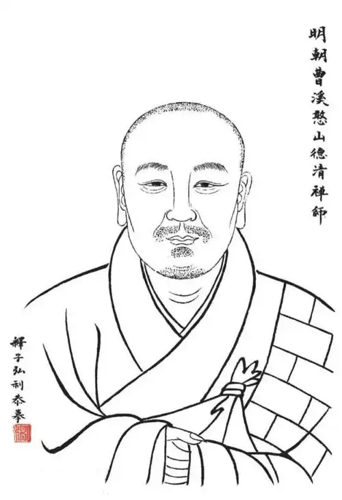 明末高僧憨山大师行录