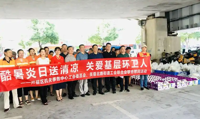 娘家人酷暑炎夏送清凉开福区基层工会慰问芙蓉北路环卫工人