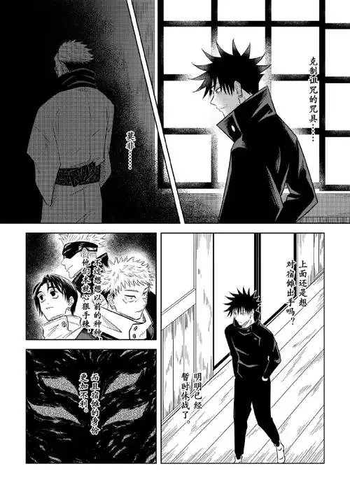 宿伏超话#宿伏#迟到的伏黑生贺,是生孩子那个设定的前传(上),中和下会