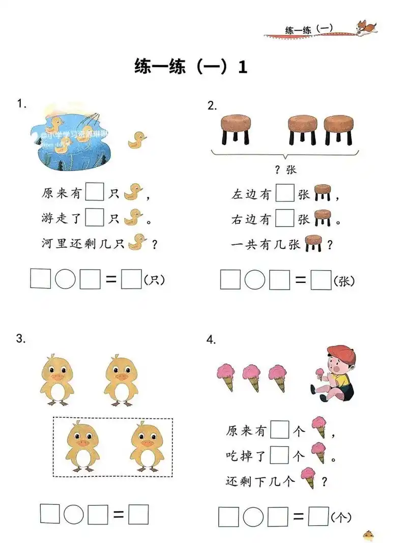 中大班一年级必备10以内看图列式计算 中大班一年级必备10以内看图列