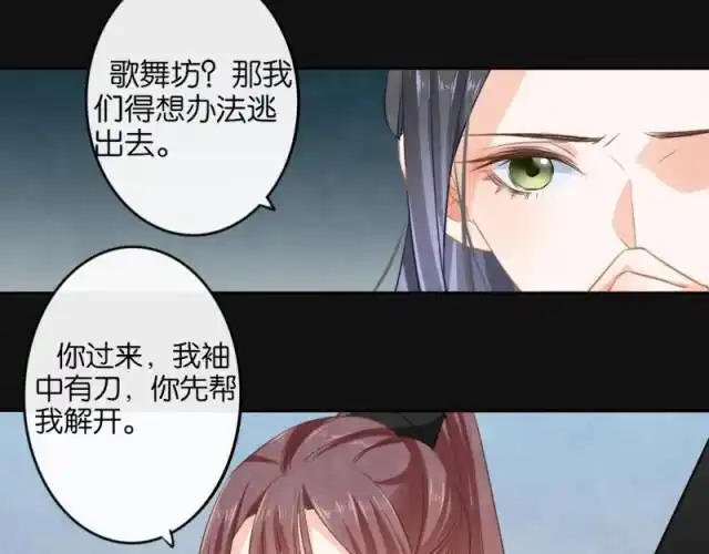 第11话|醉玲珑漫画全集在线观看-快看