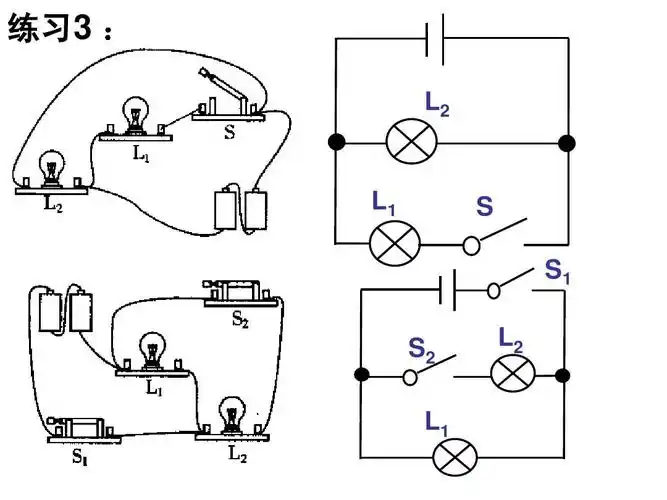 画电路图课件ppt