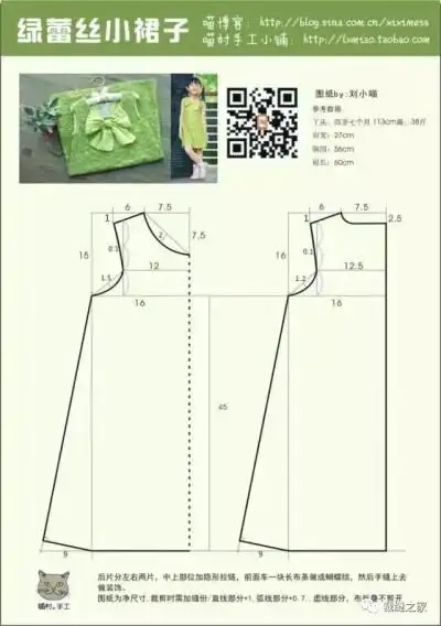 宝宝衣服裁剪图纸