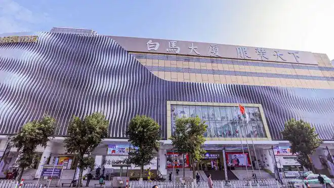 优化提升广州白马服装市场推动广货时尚走向全国