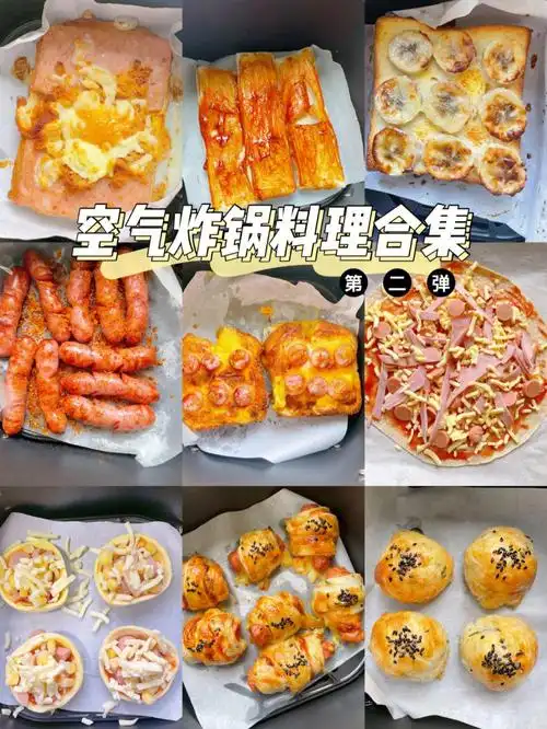 空气炸锅炸万物美味懒人食谱合集第二弹