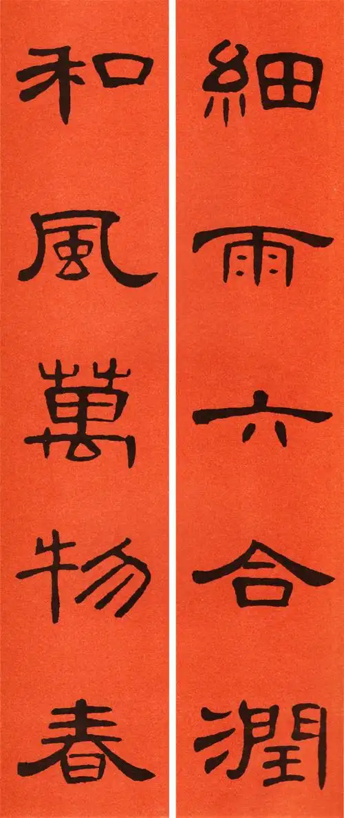 2022农历壬寅年(虎年)《曹全碑》书法集字春联(附横批)