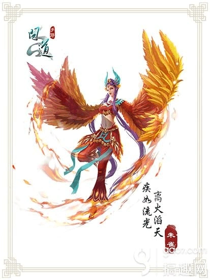 问道手游朱雀好不好 朱雀神兽精美图鉴赏析