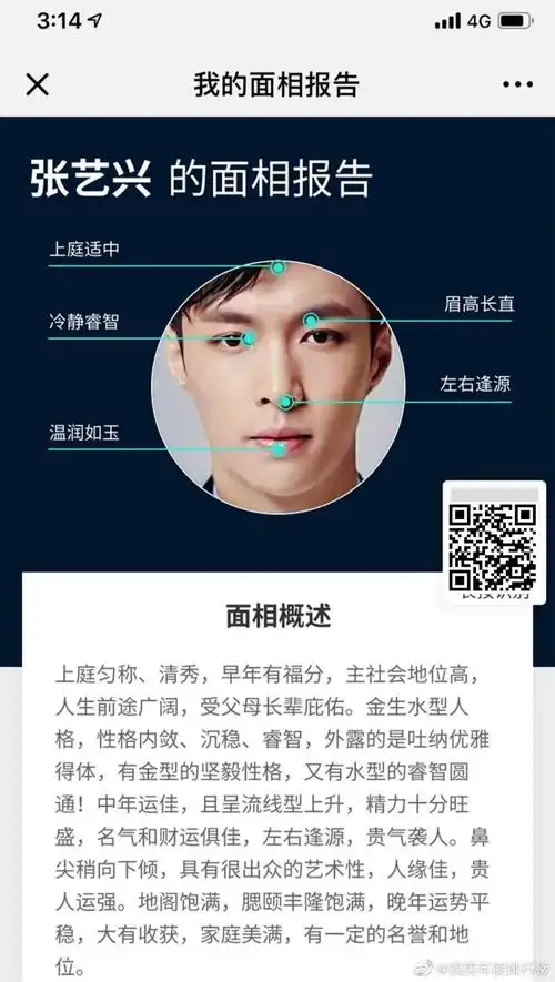 你区流量的ai面相报告 —— 晋江文学城网友交流区