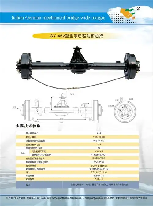 【gy-462型后桥总成】价格,厂家,图片,后桥,后轴,长葛市广缘意德机械