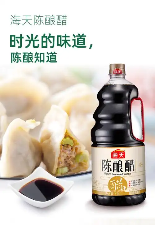 海天 陈醋陈酿醋 1.9l 中华 陈酿醋1.9l