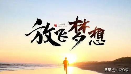 5.关于追求理想的古诗词