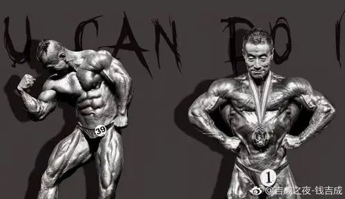 我与杨新民健美大师!