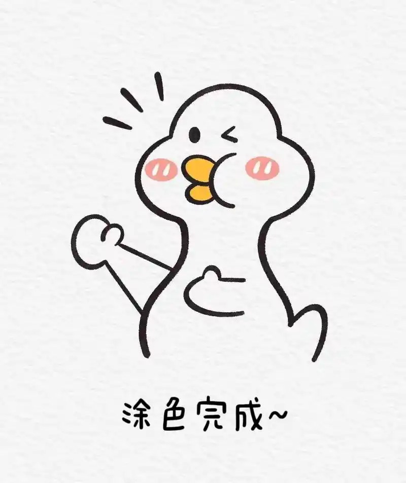 会写括号就能画的加油鸭简笔 - 抖音