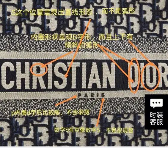 迪奥dior托特真假鉴定的几个核心点