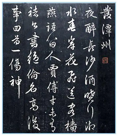 名家书名作,赏赵孟頫行书杜甫诗《发潭州》