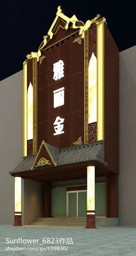 泰式门脸_872268 – 设计本装修效果图