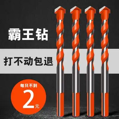 霸王瓷砖玻璃钻头打孔合金三角混凝土水泥多功能电钻扩孔钻