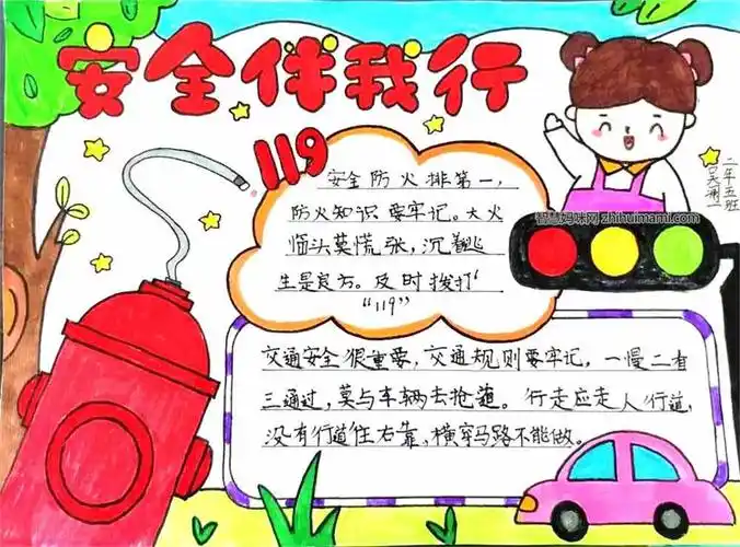 文明手抄报,安全出行手抄报,交通安全手抄报