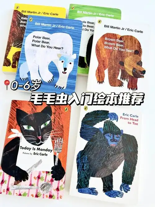 毛毛虫入门书单06岁英语启蒙美育都搞定