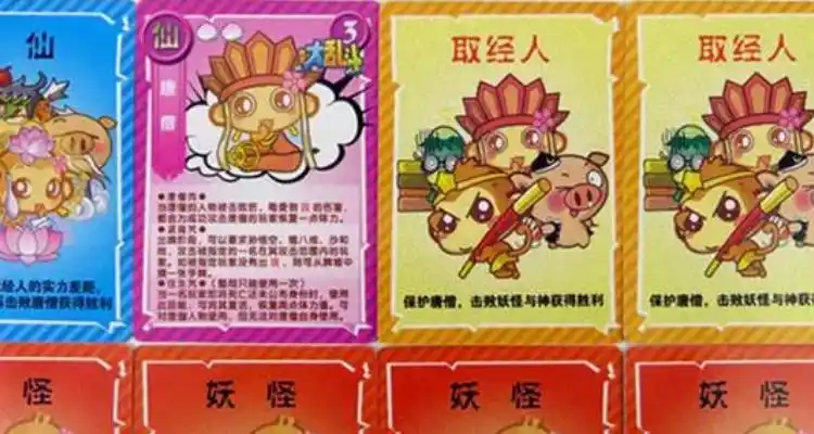 西游杀卡牌游戏怎么玩