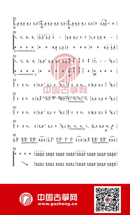 《千本樱》_古筝视频-古筝入门教学视频-古筝电视频道-中国古筝网