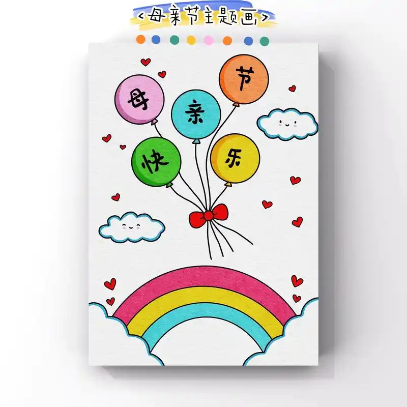 母亲节主题画,贺卡