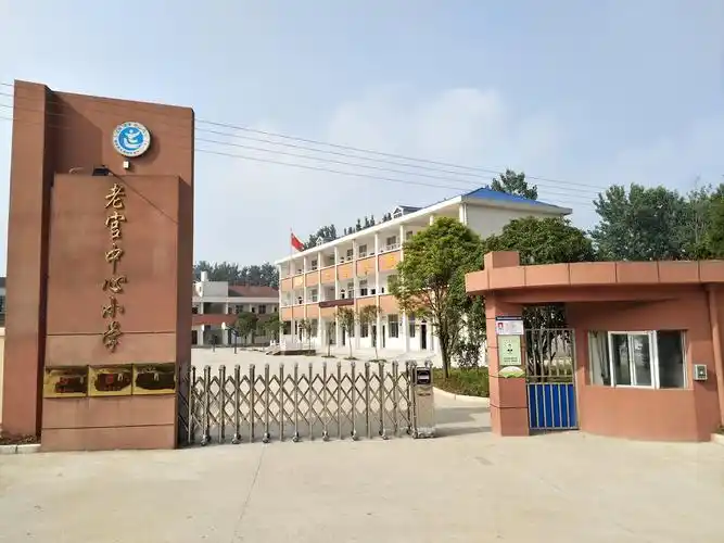 小学蝶变 写美篇办学理念:养天地正气 育中华英才 办学目标:办"学校