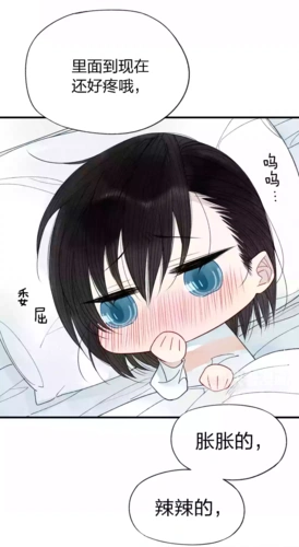 来自《给我哭》