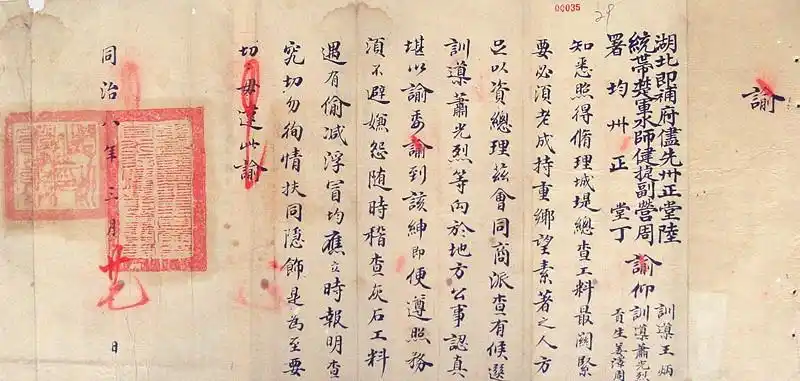 清朝同治皇帝朱批谕旨见证均州古城堤修筑史