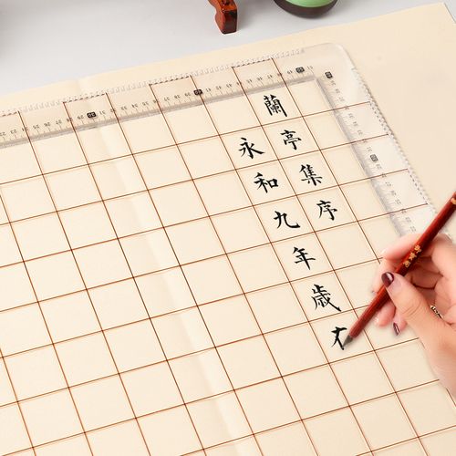 书法打格无痕刻度尺多功能神器格线尺子毛笔字器打格各类尺